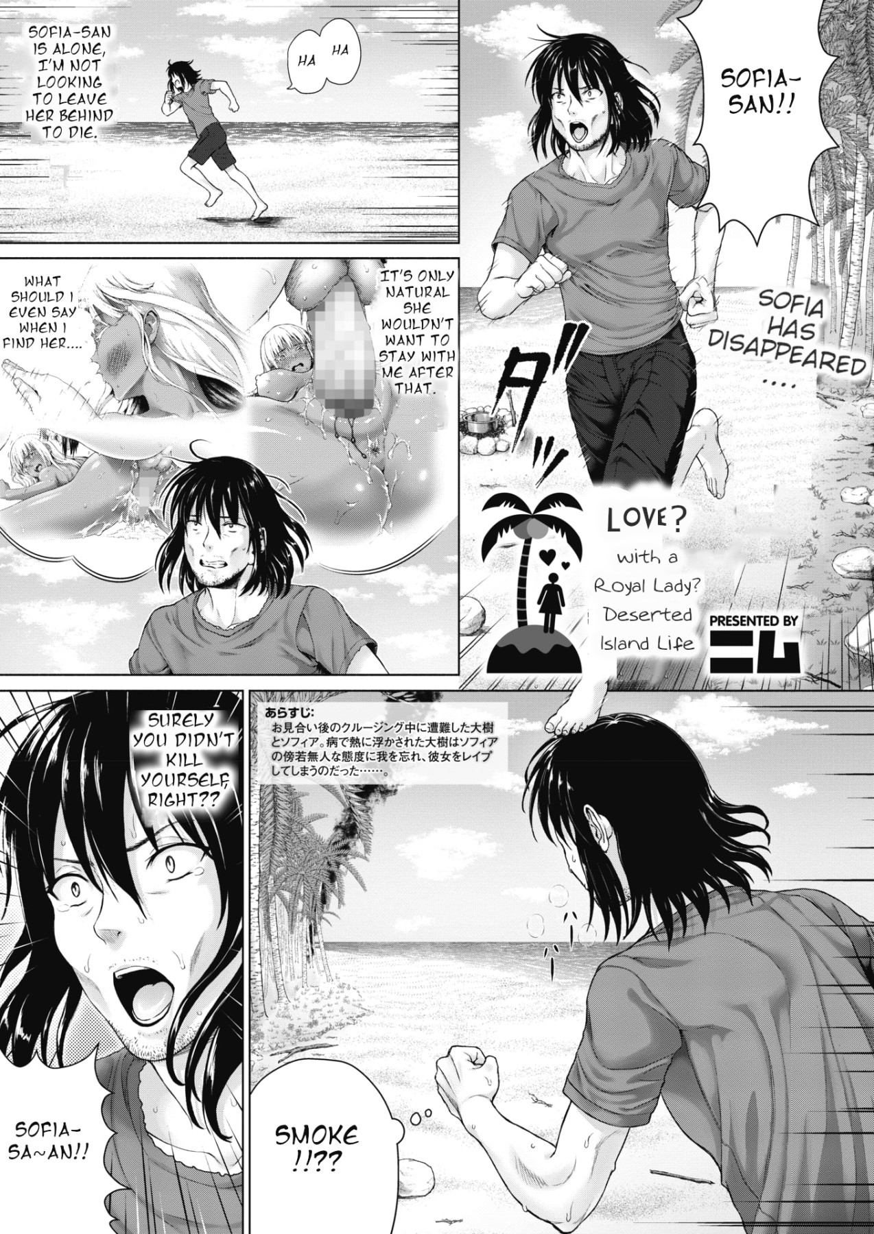 Hentai Manga Comic-Distress!/Love? With a Royal Lady! Deserted Island Life-Read-25